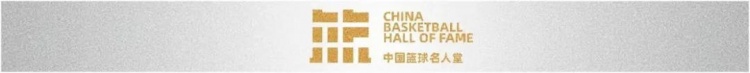 HTH Realbet-中国篮球名人堂入堂仪式的4个“隐藏人物”